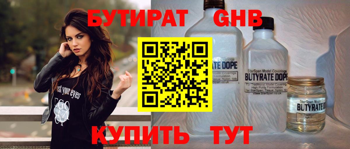 Владикавказ  БУТИРАТ  Вход с VPN  Бутират буратино 