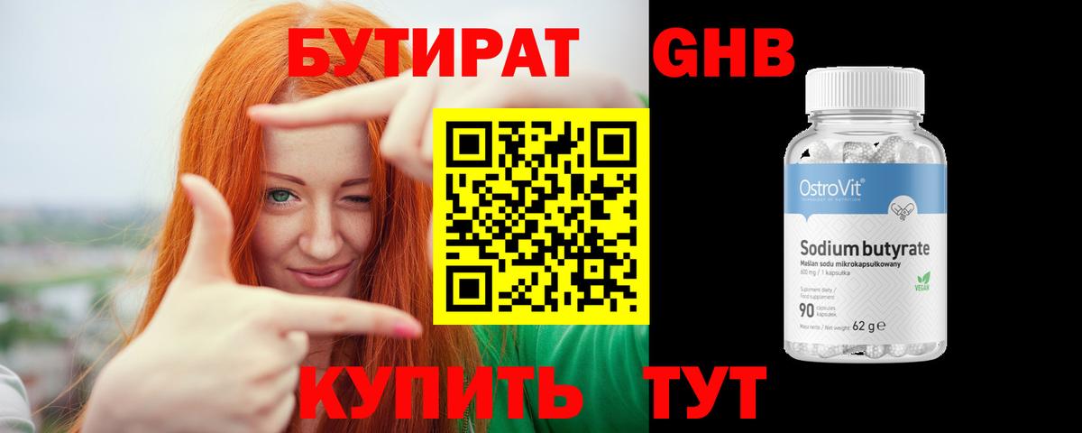 БУТИРАТ оксана Владикавказ