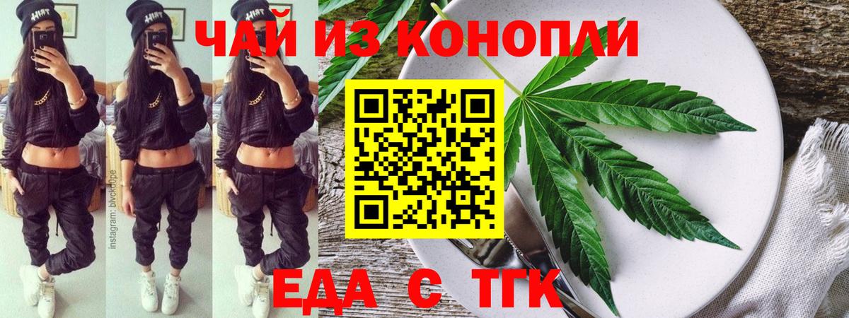 Cannafood конопля  Вход с VPN  Владикавказ 