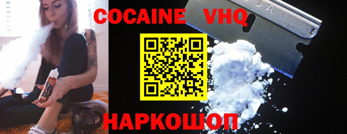 Cocaine Эквадор  Вход с VPN  Cocaine  Владикавказ 
