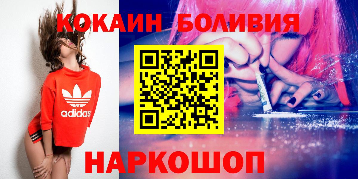 КОКАИН 99% Владикавказ
