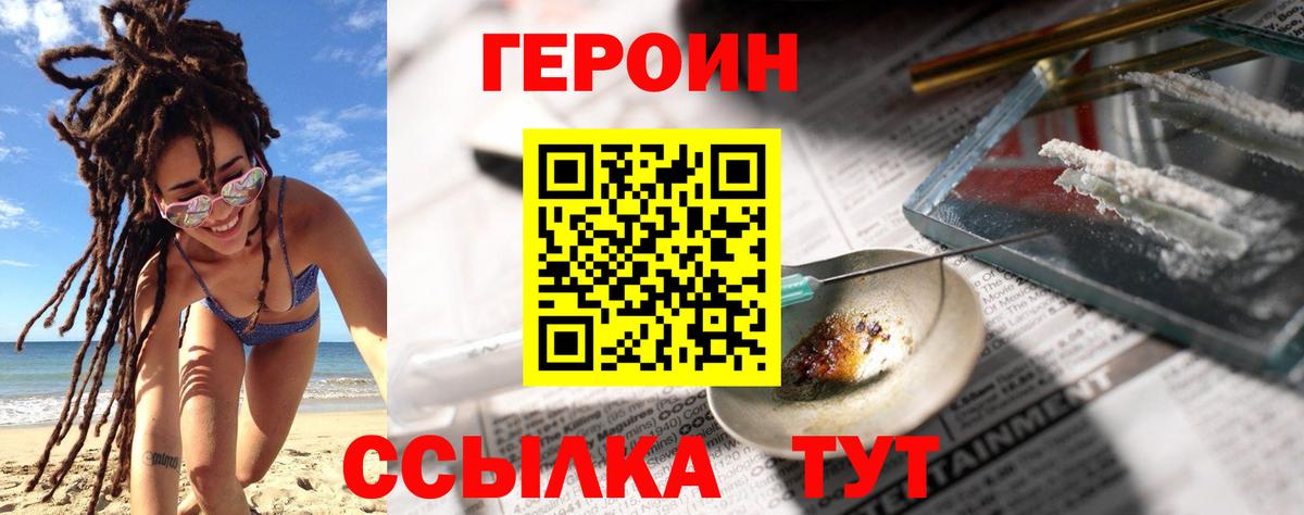 Героин хмурый  ГЕРОИН  Владикавказ  Вход с VPN 