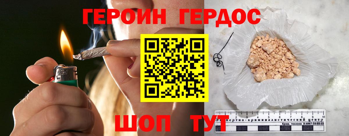 ГЕРОИН гречка Владикавказ