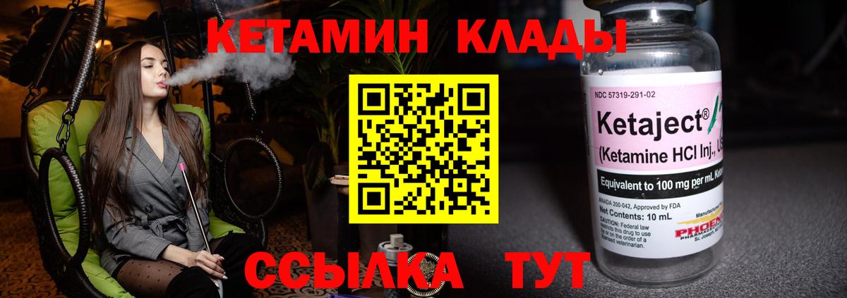Кетамин VHQ Владикавказ