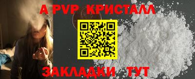 прущие крисы Вышний Волочёк