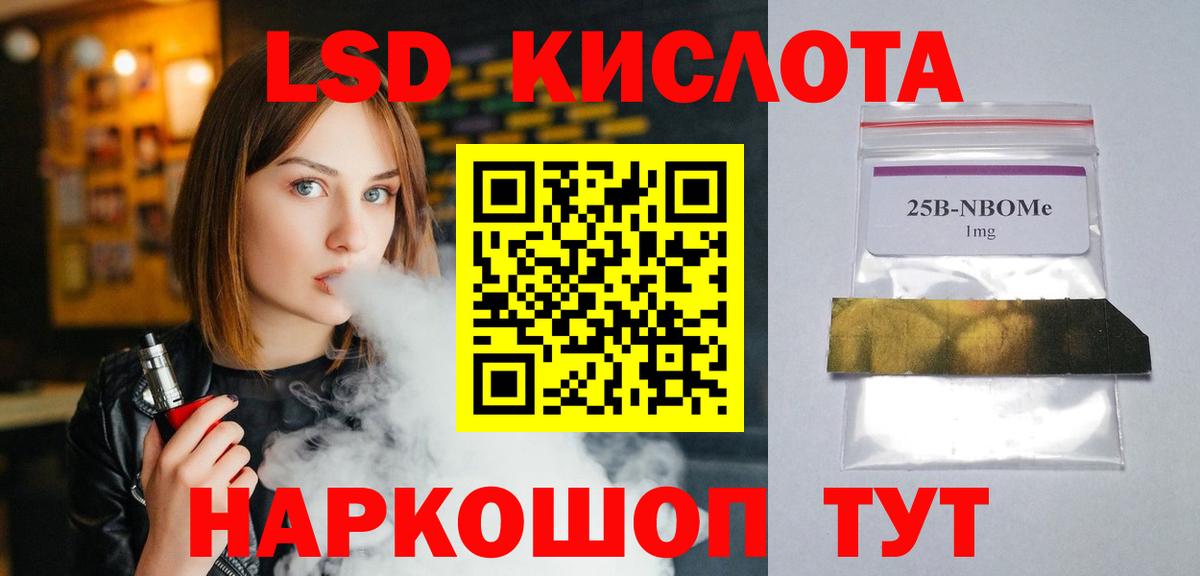 Владикавказ  LSD-25 экстази ecstasy  Вход с VPN  ЛСД экстази кислота 