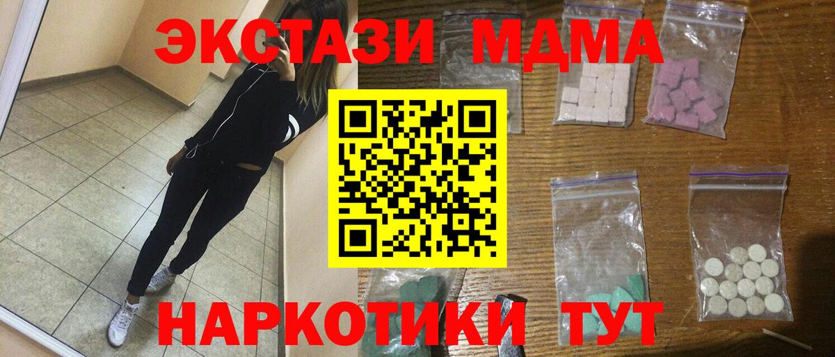 Владикавказ  MDMA кристаллы  Вход с VPN  МДМА молли 
