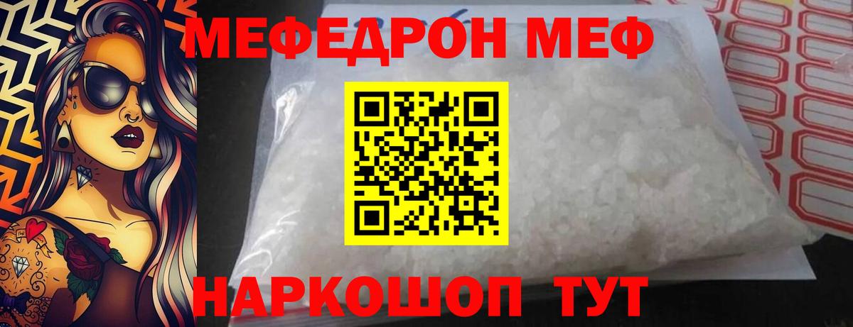 Владикавказ  OMG   Вход с VPN  Мефедрон  МЕФ мука  МЕФ VHQ 