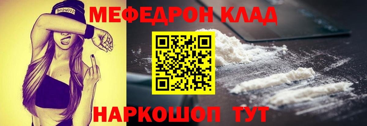 Мефедрон мука Владикавказ