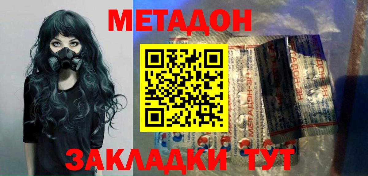МЕТАДОН мёд  Вход с VPN  Владикавказ  Метадон мёд 