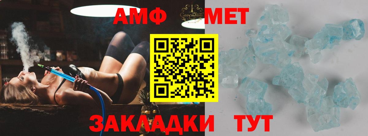 Метамфетамин  Вход с VPN  Владикавказ  МЕТАМФЕТАМИН винт 