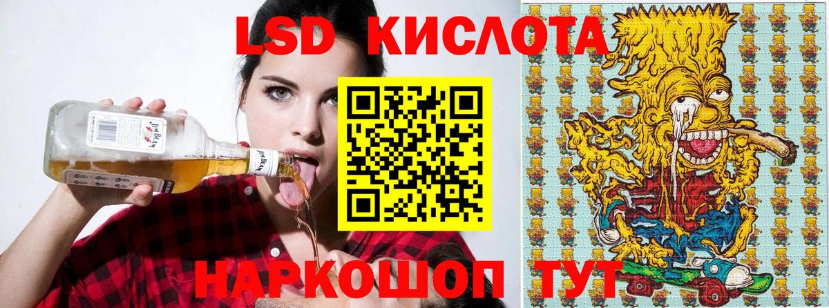 Владикавказ  Наркотические марки 1,8мг  Вход с VPN  Наркотические марки 1,8мг 