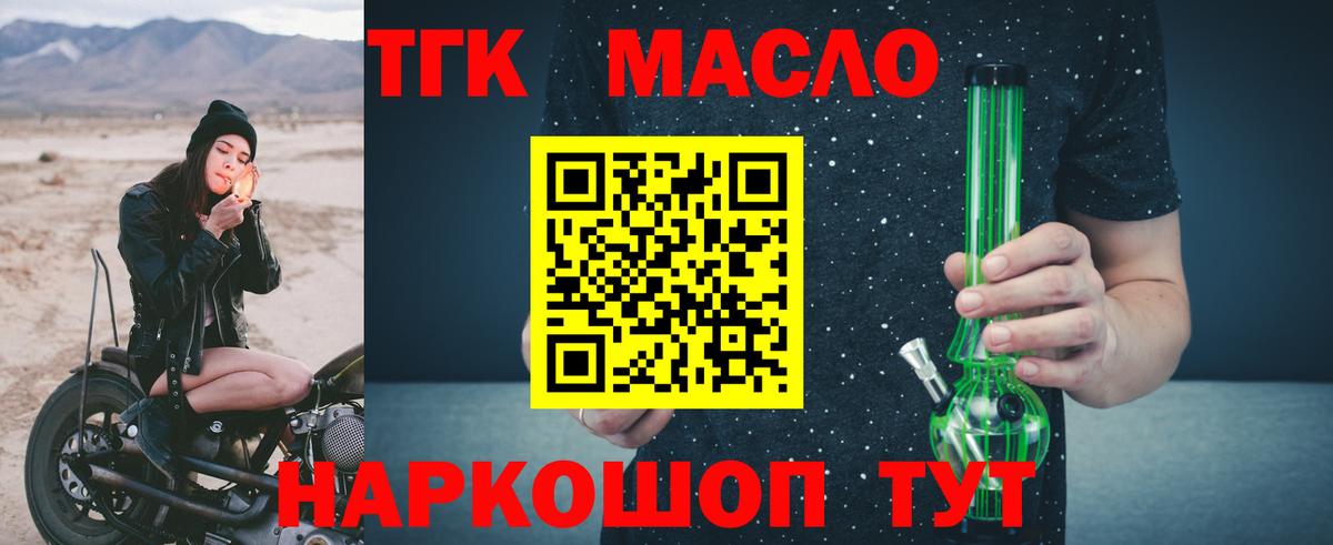 Дистиллят ТГК концентрат  Вход с VPN  Владикавказ  ТГК вейп с тгк 